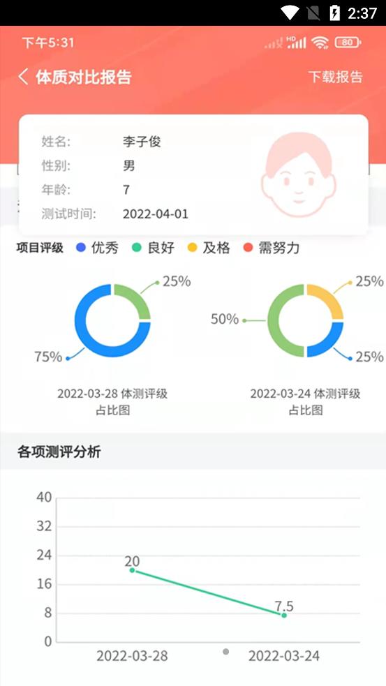 学蝉学习app手机版图1