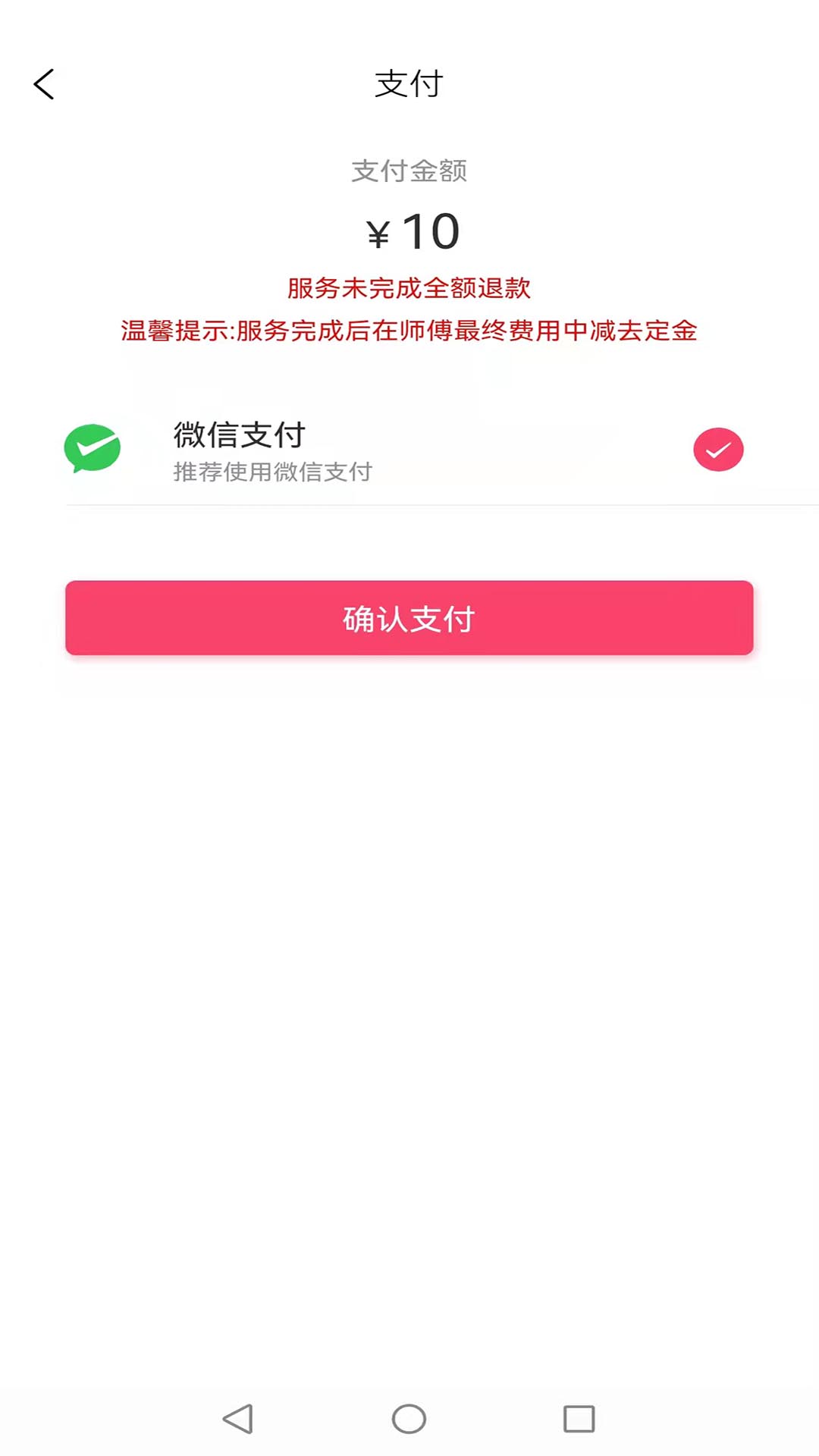 安居帮家政服务app官方版图2