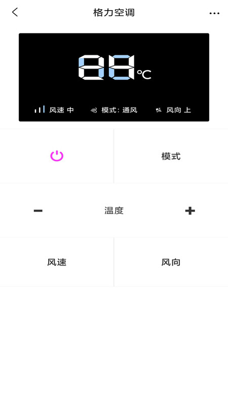 智能电视空调遥控器app图2