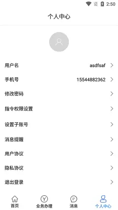 客户云系统图2