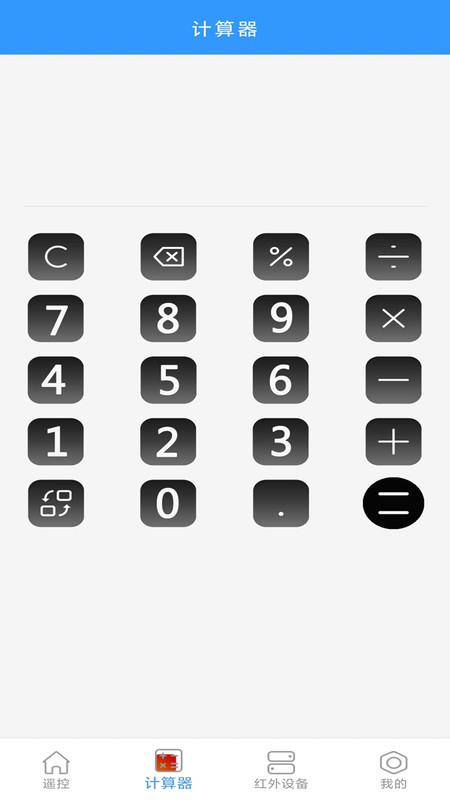 智能电视空调遥控器app图3