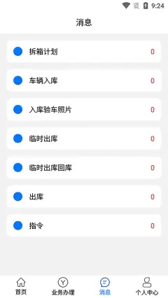 客户云系统图3