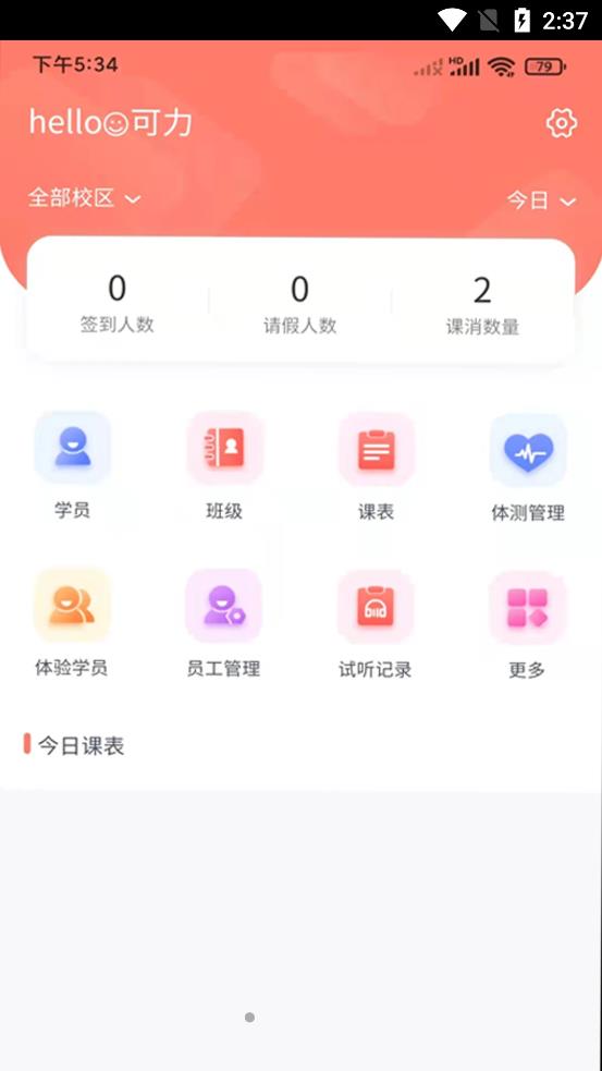 学蝉app图片2