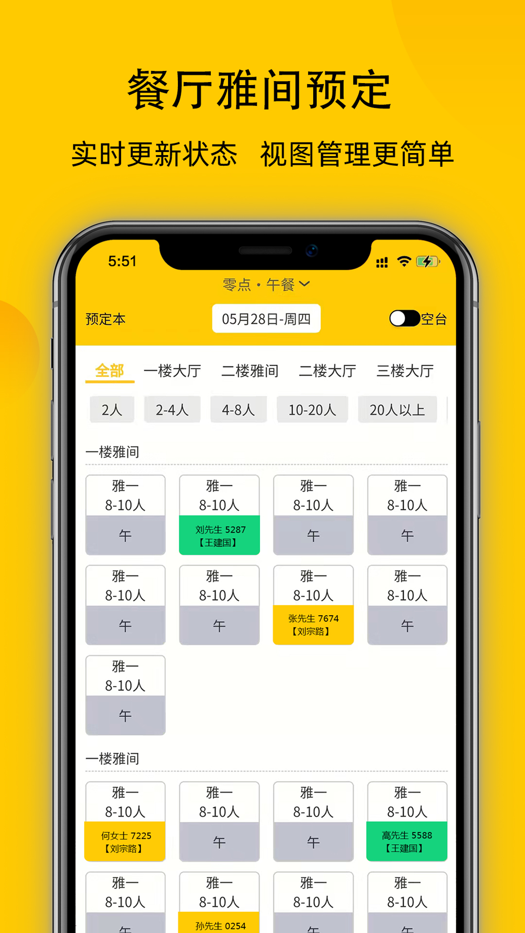 鹿小乙宴会版app图3