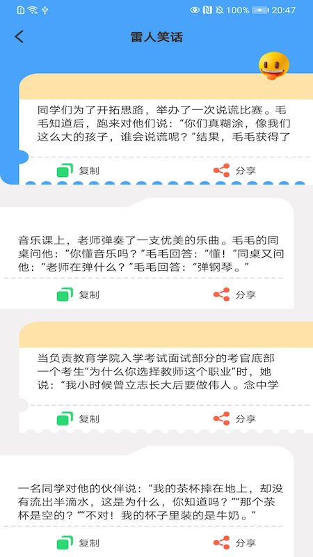 每日刷刷乐app图2