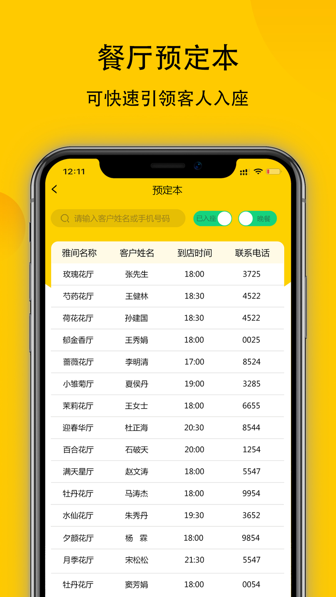 鹿小乙宴会版app图1