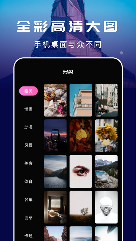 贴贴桌面app图1