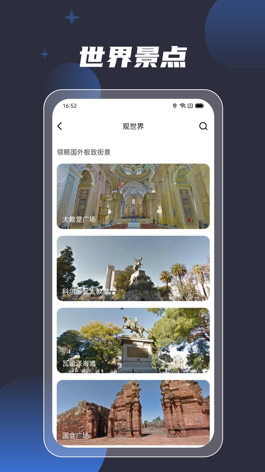 地球3D街景导航app图2