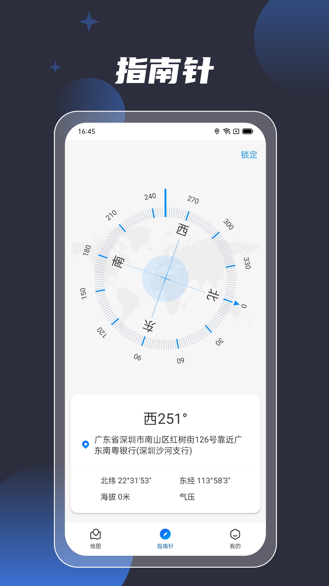 地球3D街景导航app图3