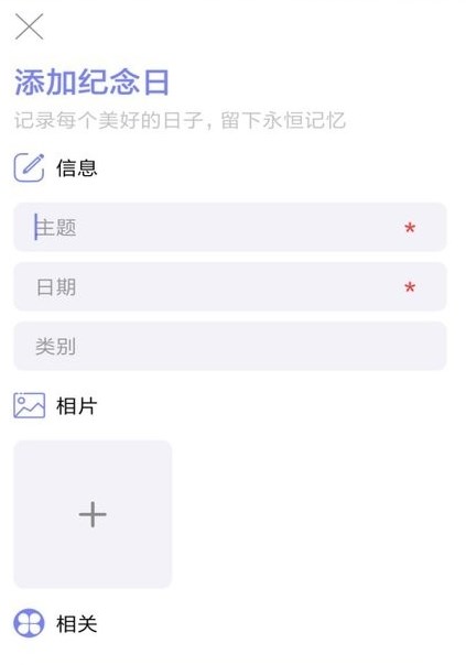 生命倒计时器app官方版图2