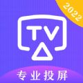 TV投屏遥控器app官方版