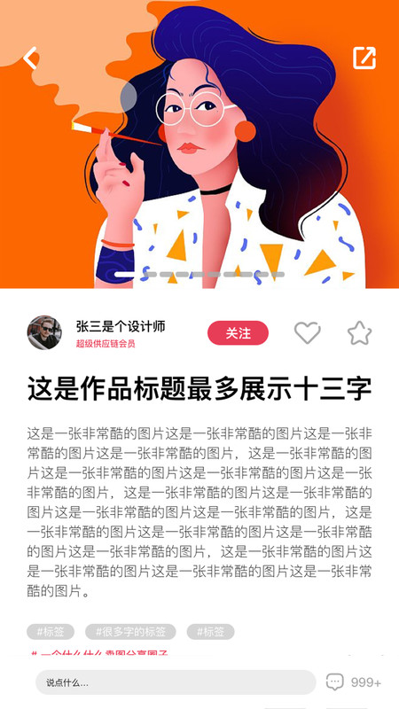 坯雀制造app图1