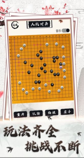 象棋大全app官方版图1