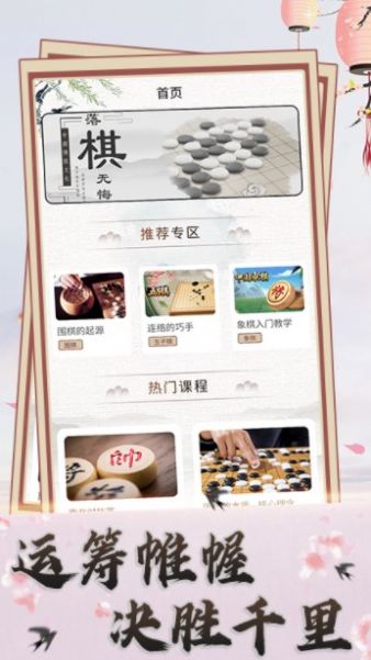 象棋大全app官方版图3