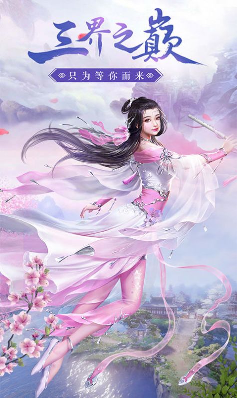 魔兽欢乐修仙官方版图2