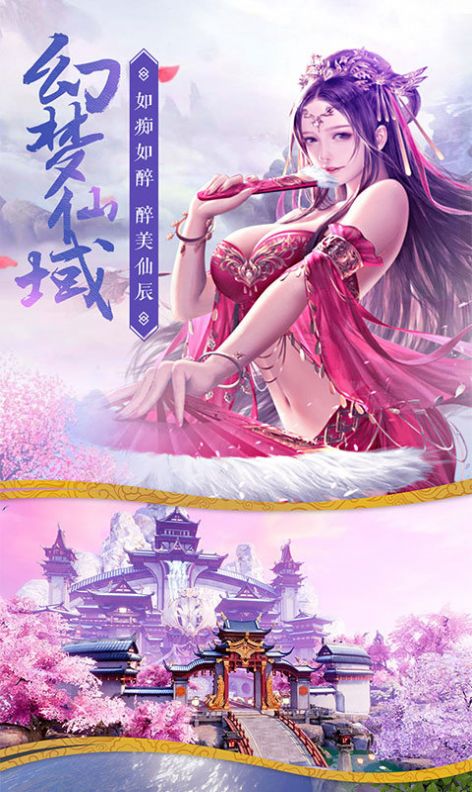 魔兽欢乐修仙官方版图3
