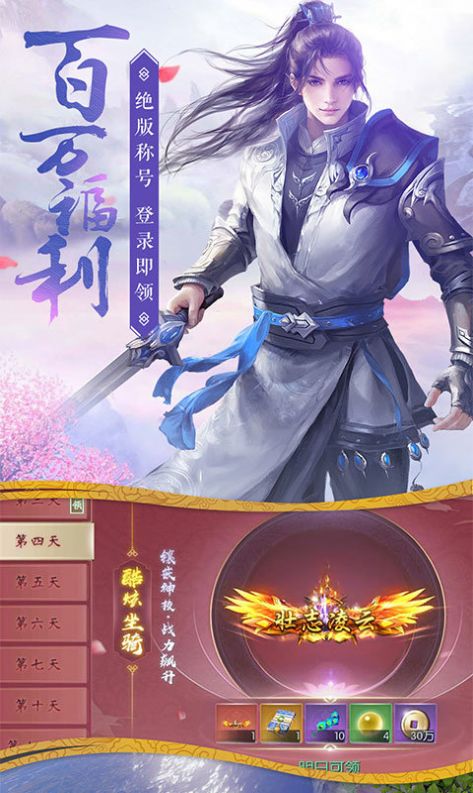 魔兽欢乐修仙官方版图1