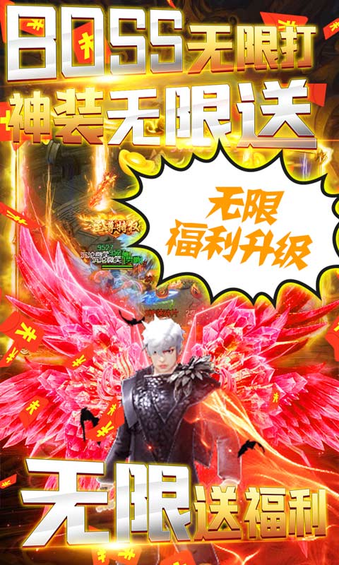 新三倍小悟空单职业传奇手游安卓版图3