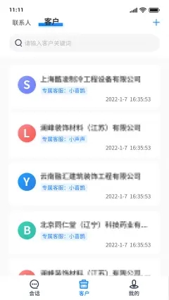 喜鹊声声app图2