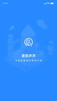 喜鹊声声app图3