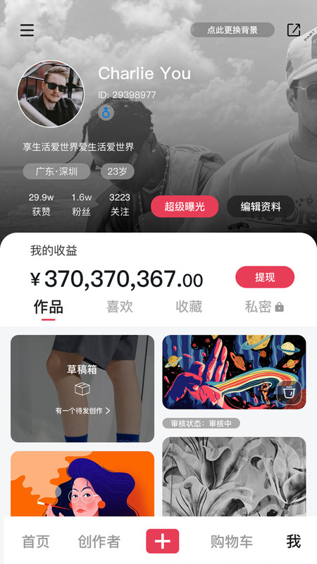 坯雀制造app图3