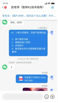 喜鹊声声app图片1