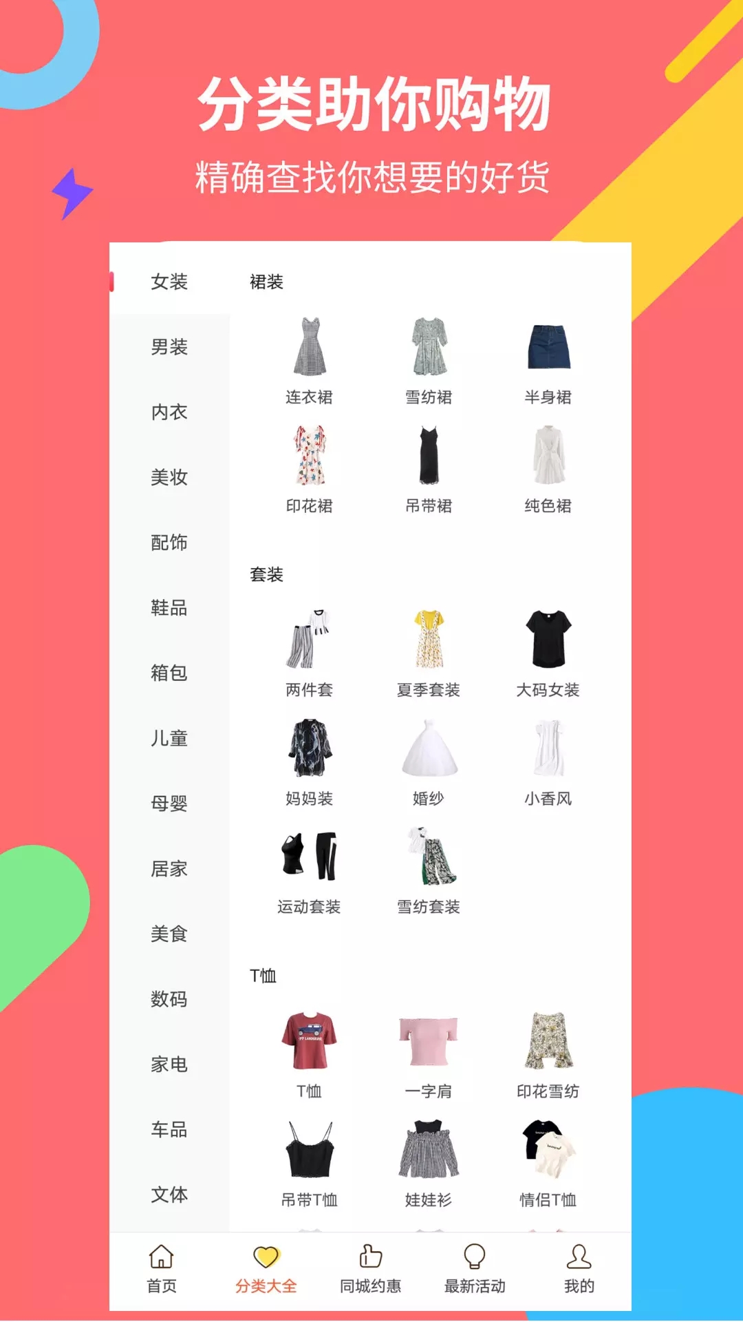 姨妈帮app图3