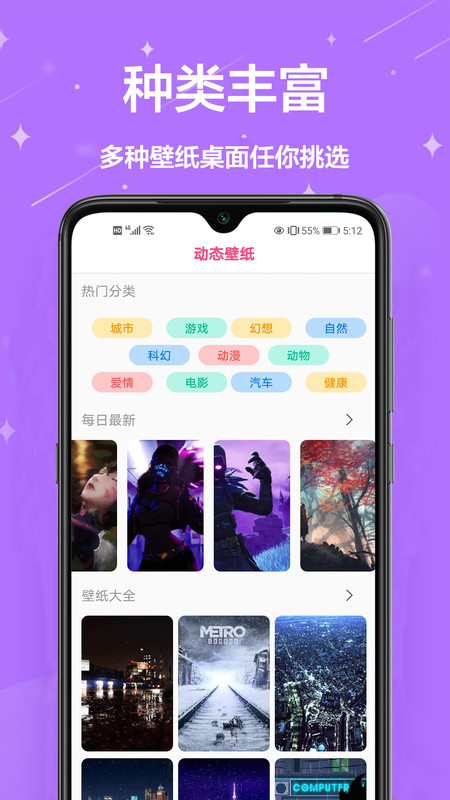 壁纸主题商店app官方版图3