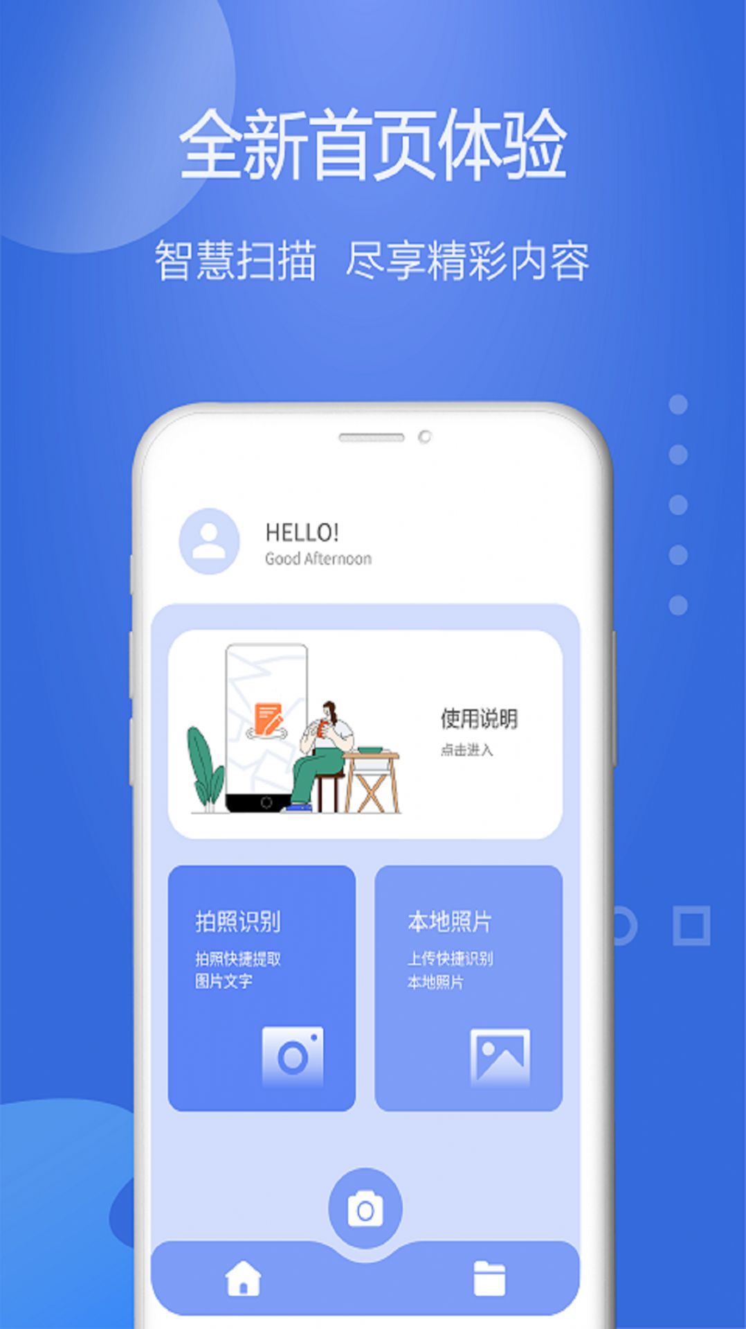 免费快扫描app手机版图2