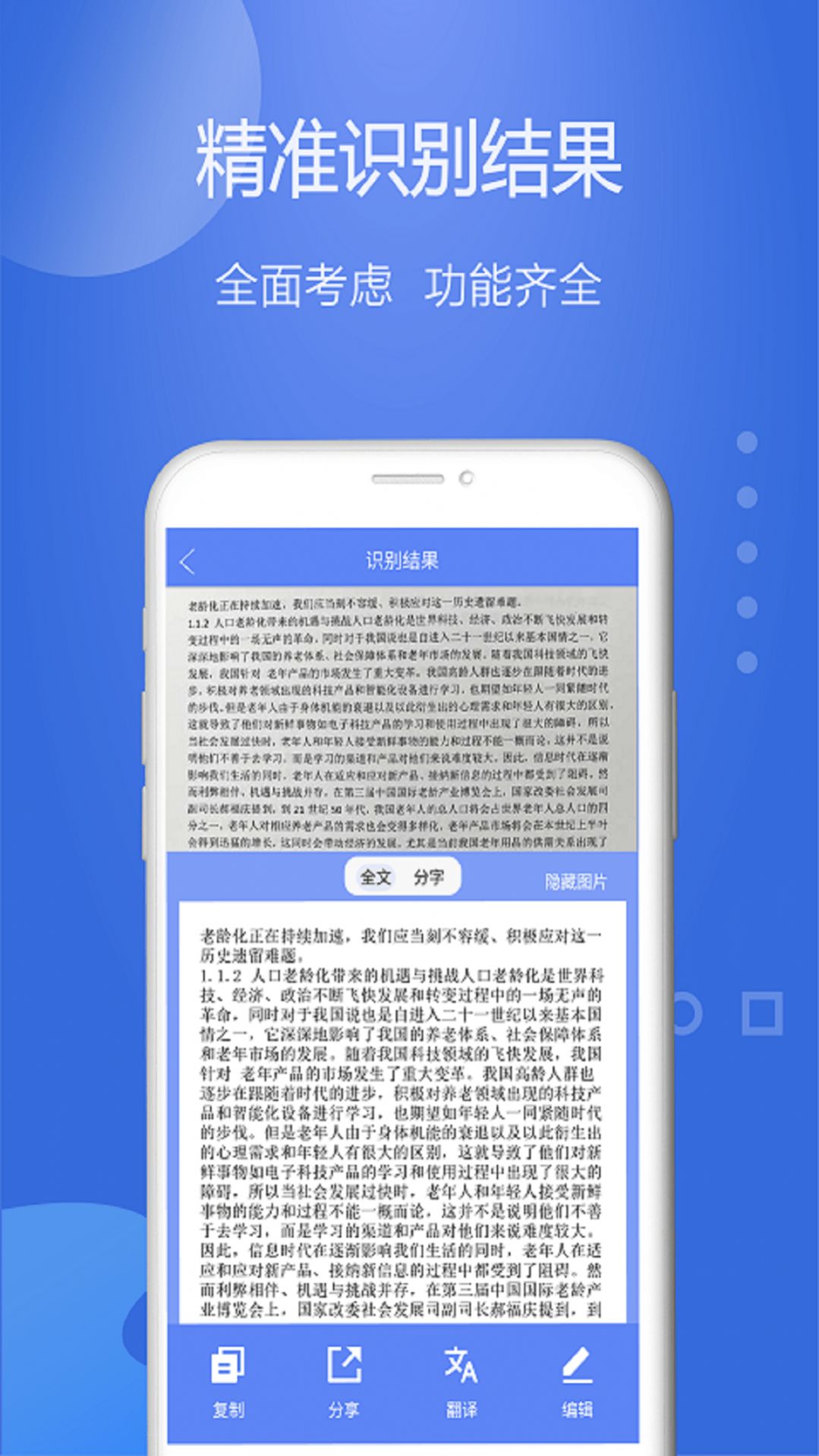 免费快扫描app手机版图3