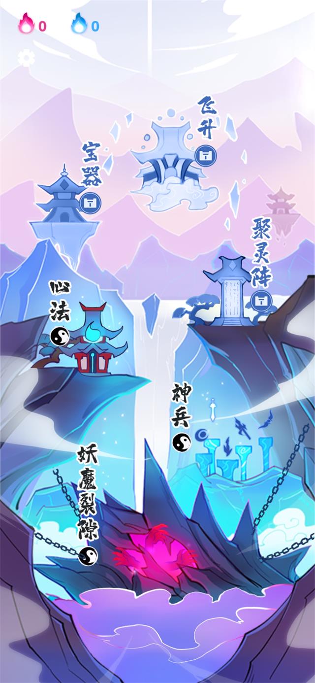 仙界幸存者游戏安卓版图1