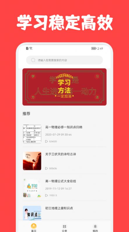 中小学学容易网络云端平台app手机版图2