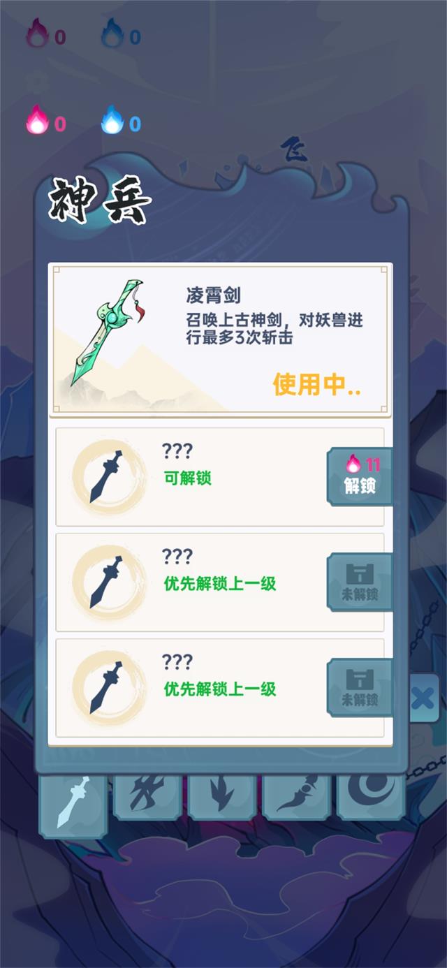 仙界幸存者游戏安卓版图2