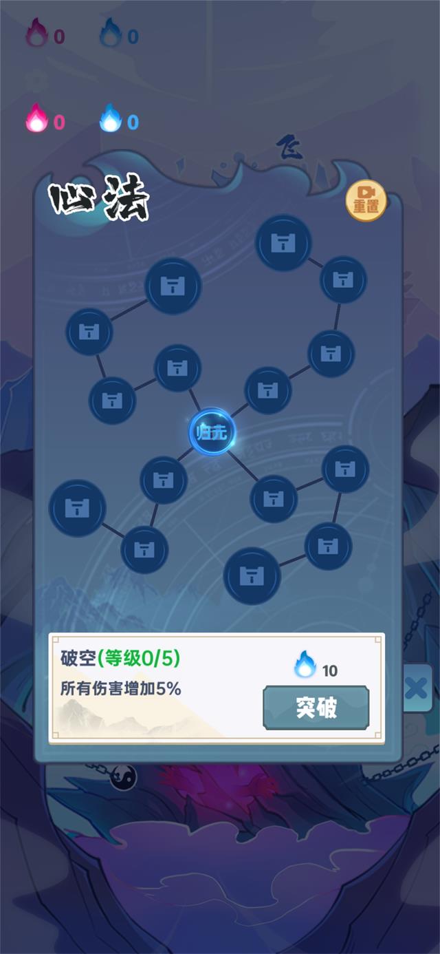 仙界幸存者游戏安卓版图3