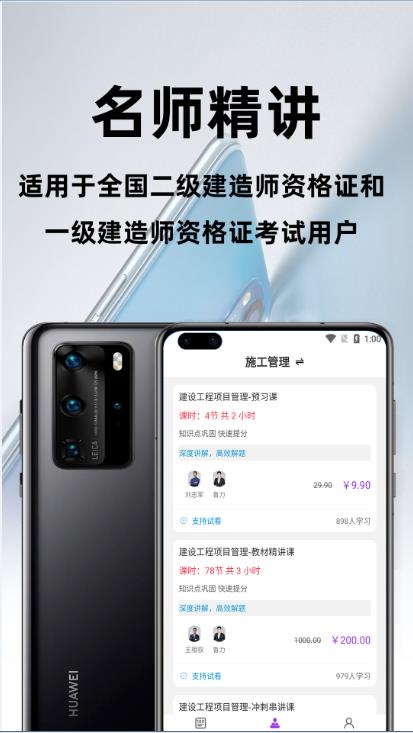 二级建造师百分题库图3