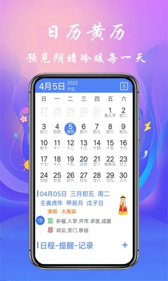 真好天气大字版app客户端图2