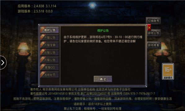 大极品无限刀官网版图2