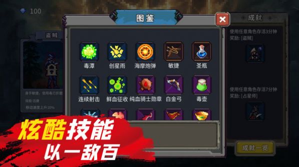 躺平割草超武合成图3