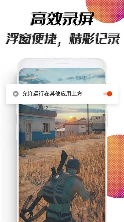 海马助手录屏app官方版图3