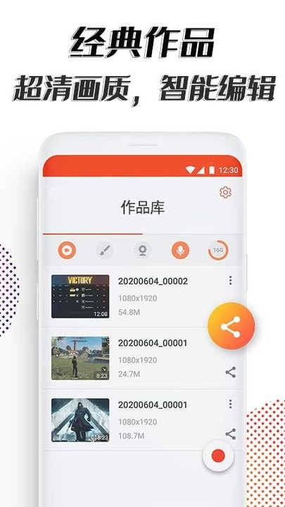 海马助手录屏app图1