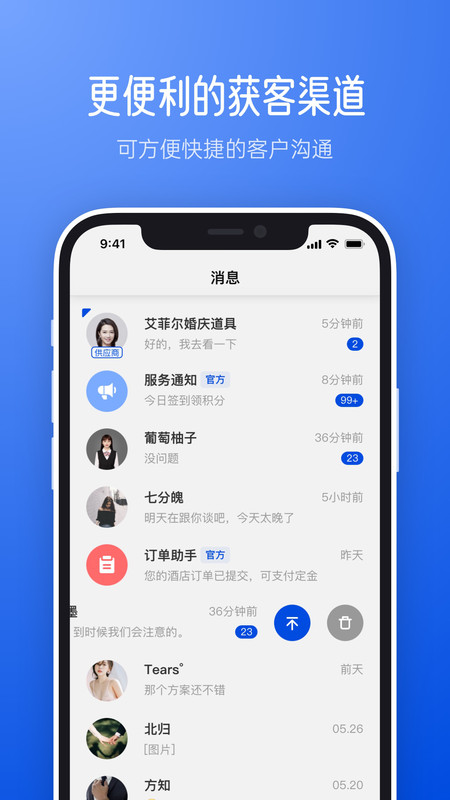 橙婚职业人app图片1