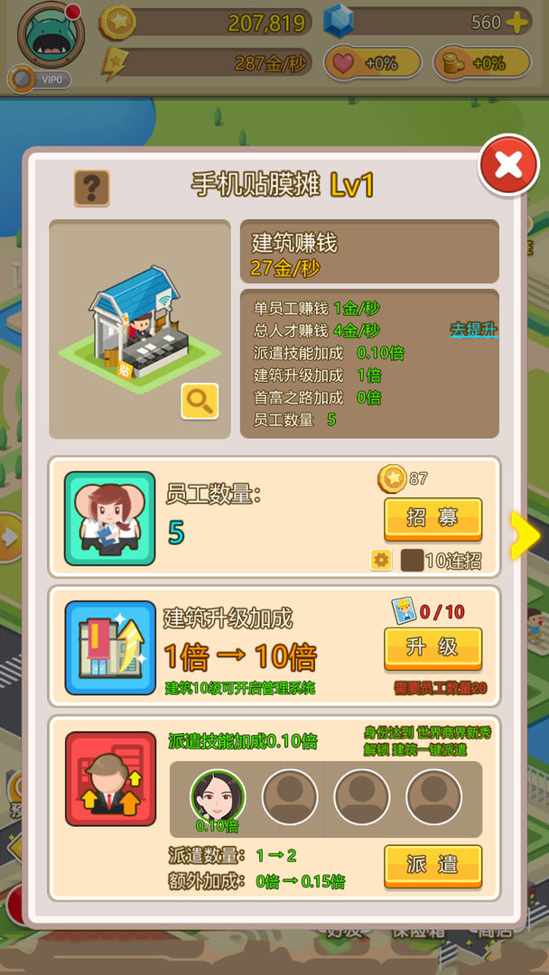 金币大富豪游戏红包版图3