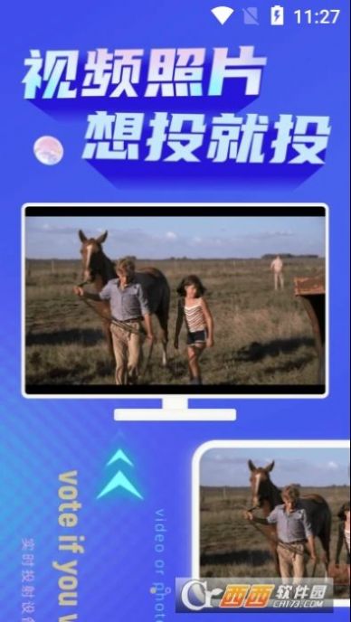 手机投屏管家app图1