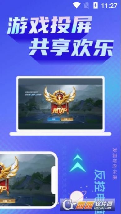 手机投屏管家app图3