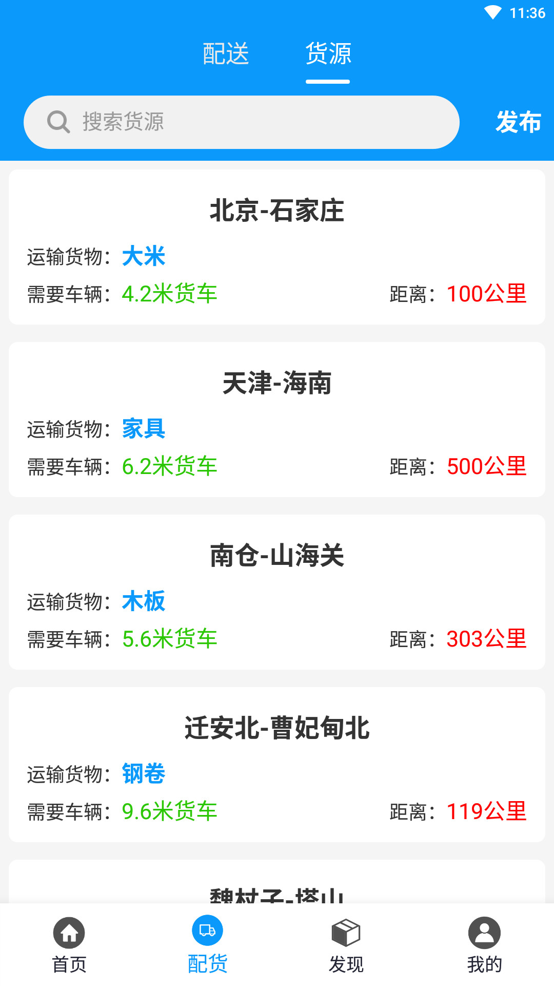 三叶猫优配app图3