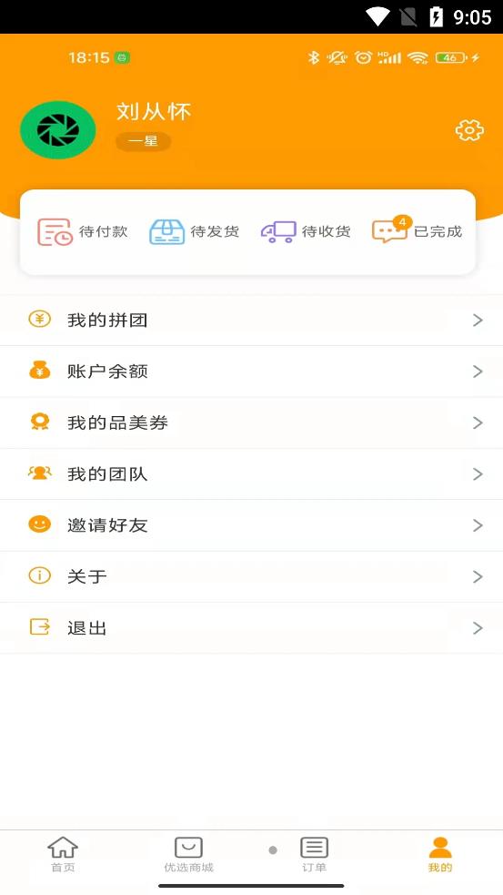 品美无忧购物app手机版图2