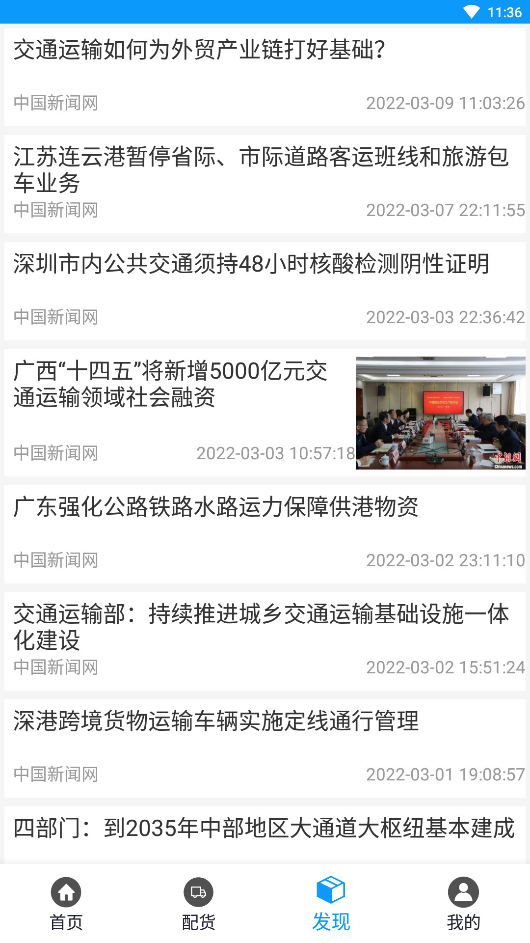 三叶猫优配app图片1