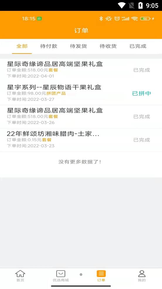 品美无忧购物app手机版图3