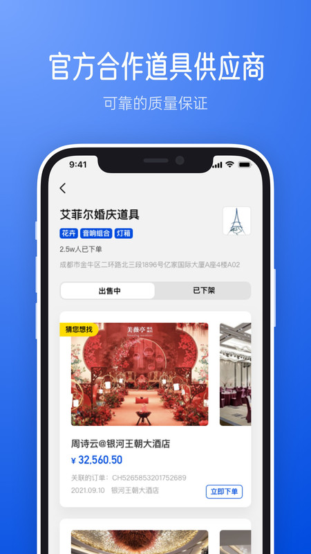 橙婚职业人app图2