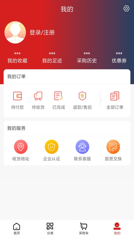 鑫源药盟采app图1